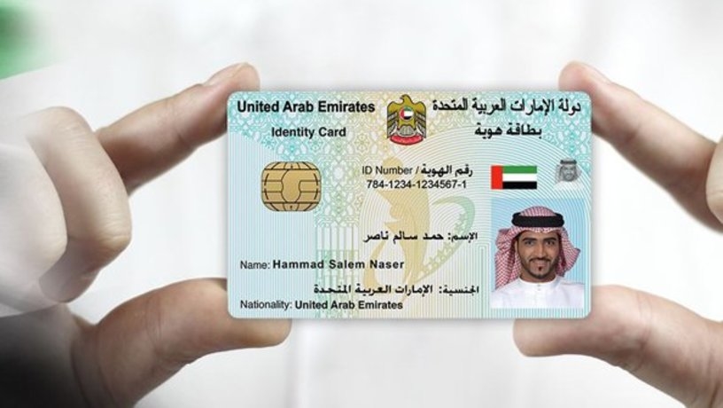 A Comprehensive Guide to the Emirates ID Card